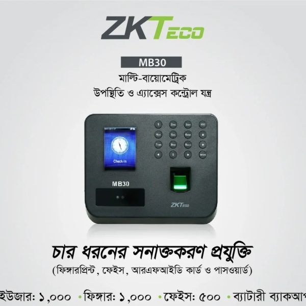 ZKTeco MB30 Multi-Biometric Time Attendance and Access Control Terminal